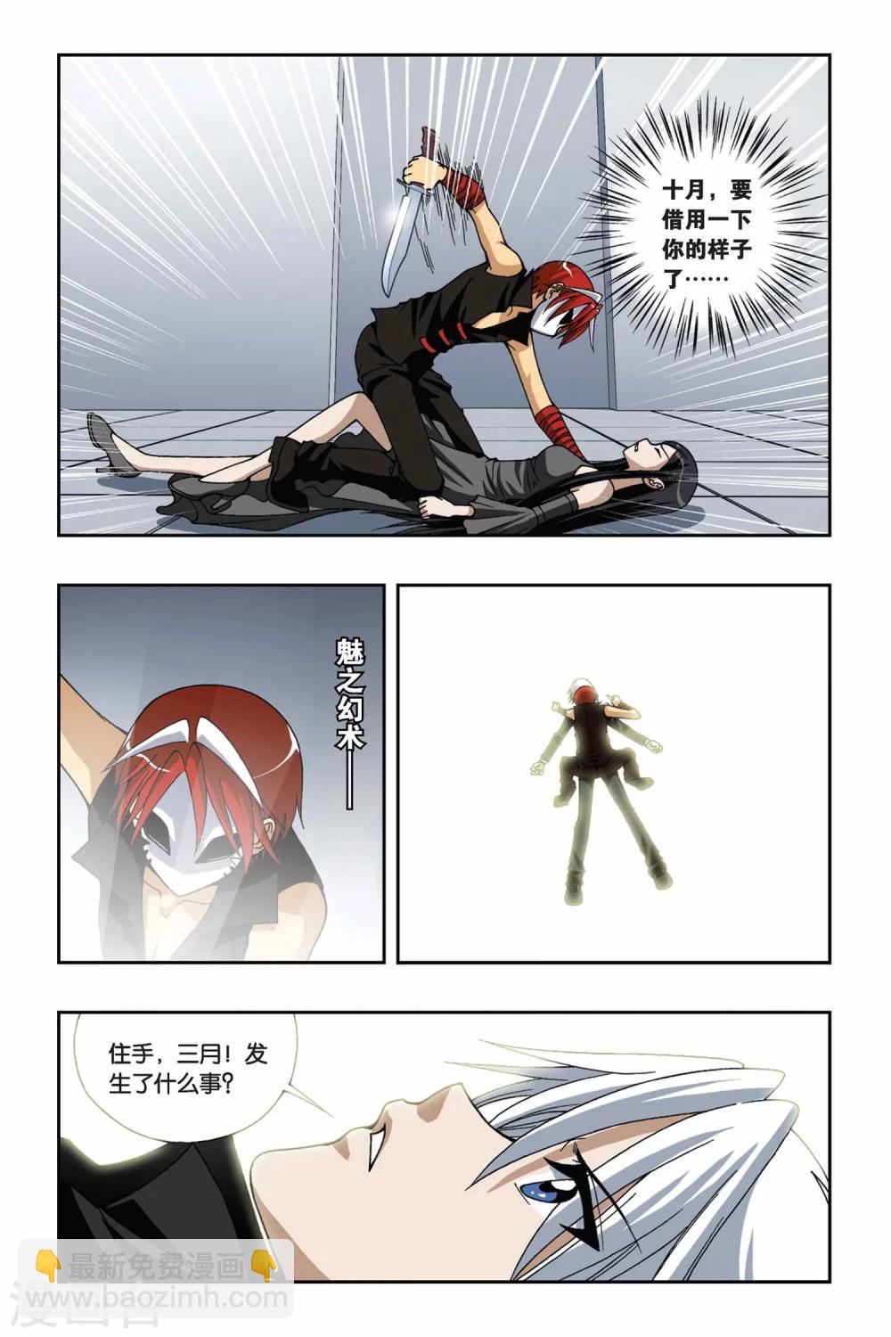 第155话 面具师-第155话