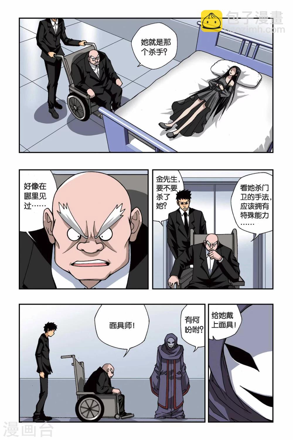 第155话 面具师-第155话