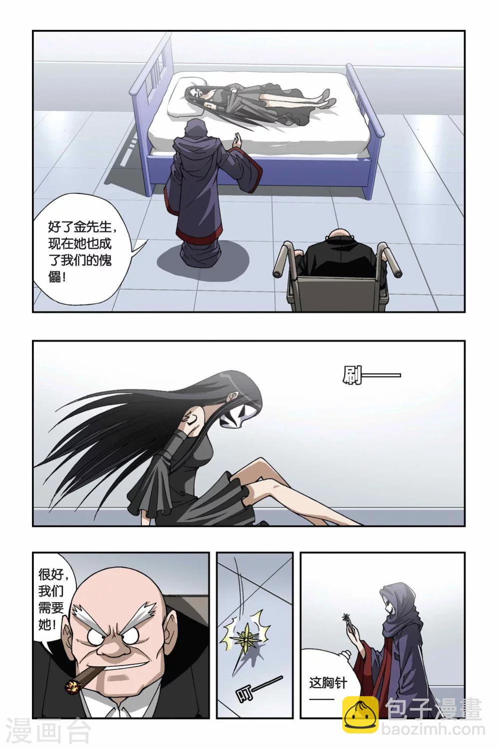第155话 面具师-第155话