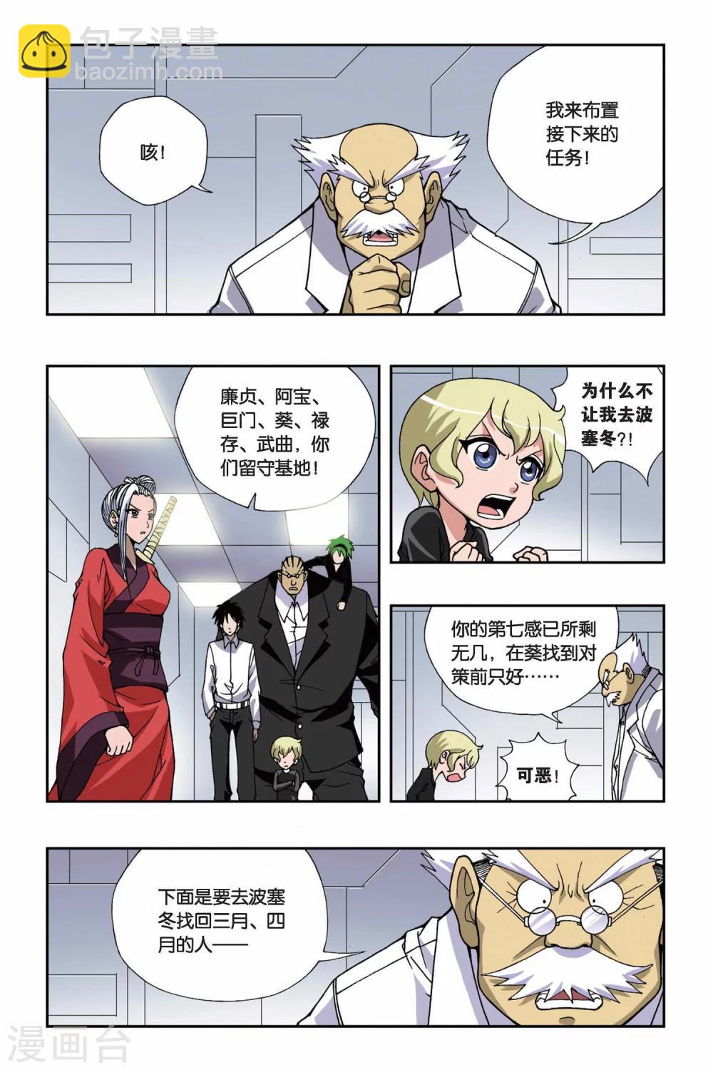 第157话 长眠不醒-第157话