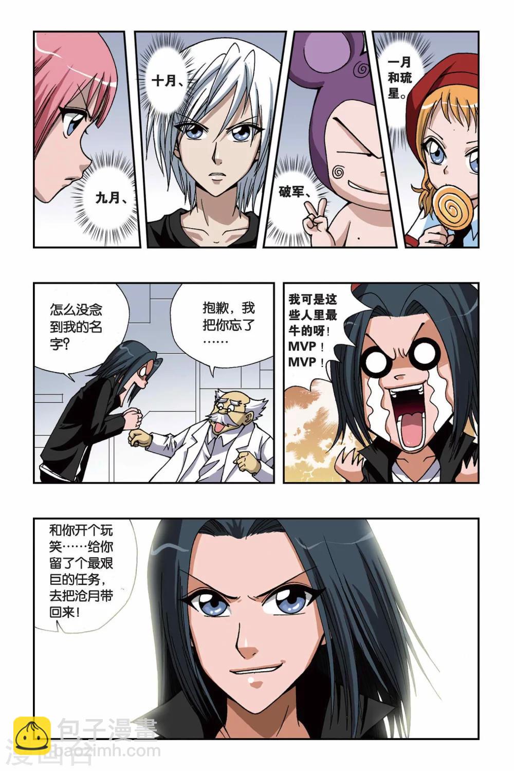 第157话 长眠不醒-第157话