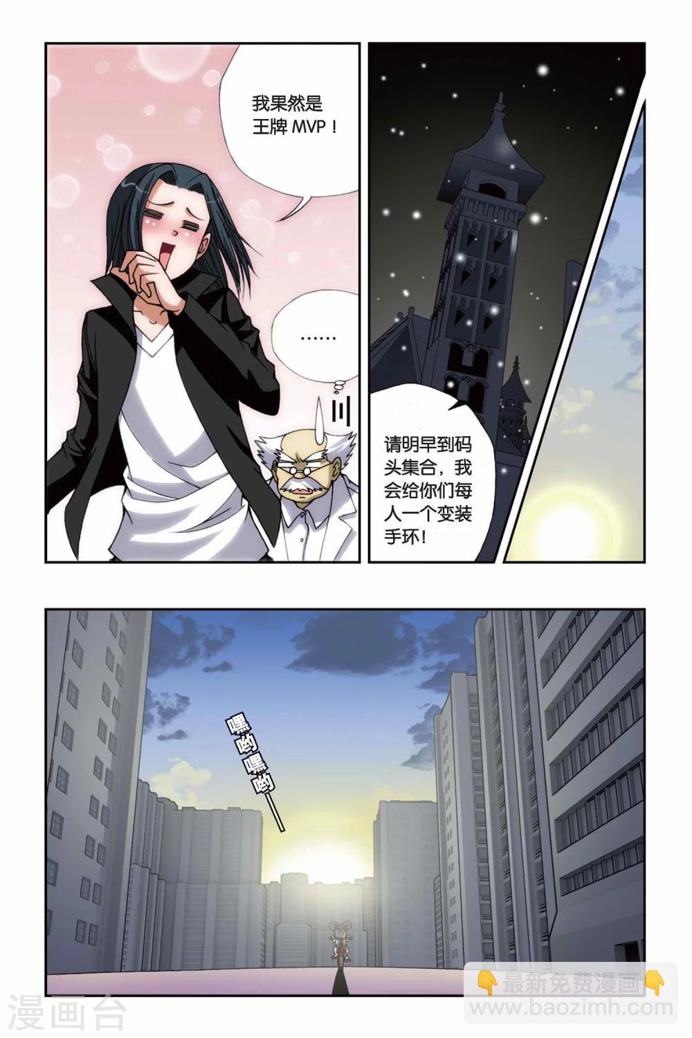 第157话 长眠不醒-第157话