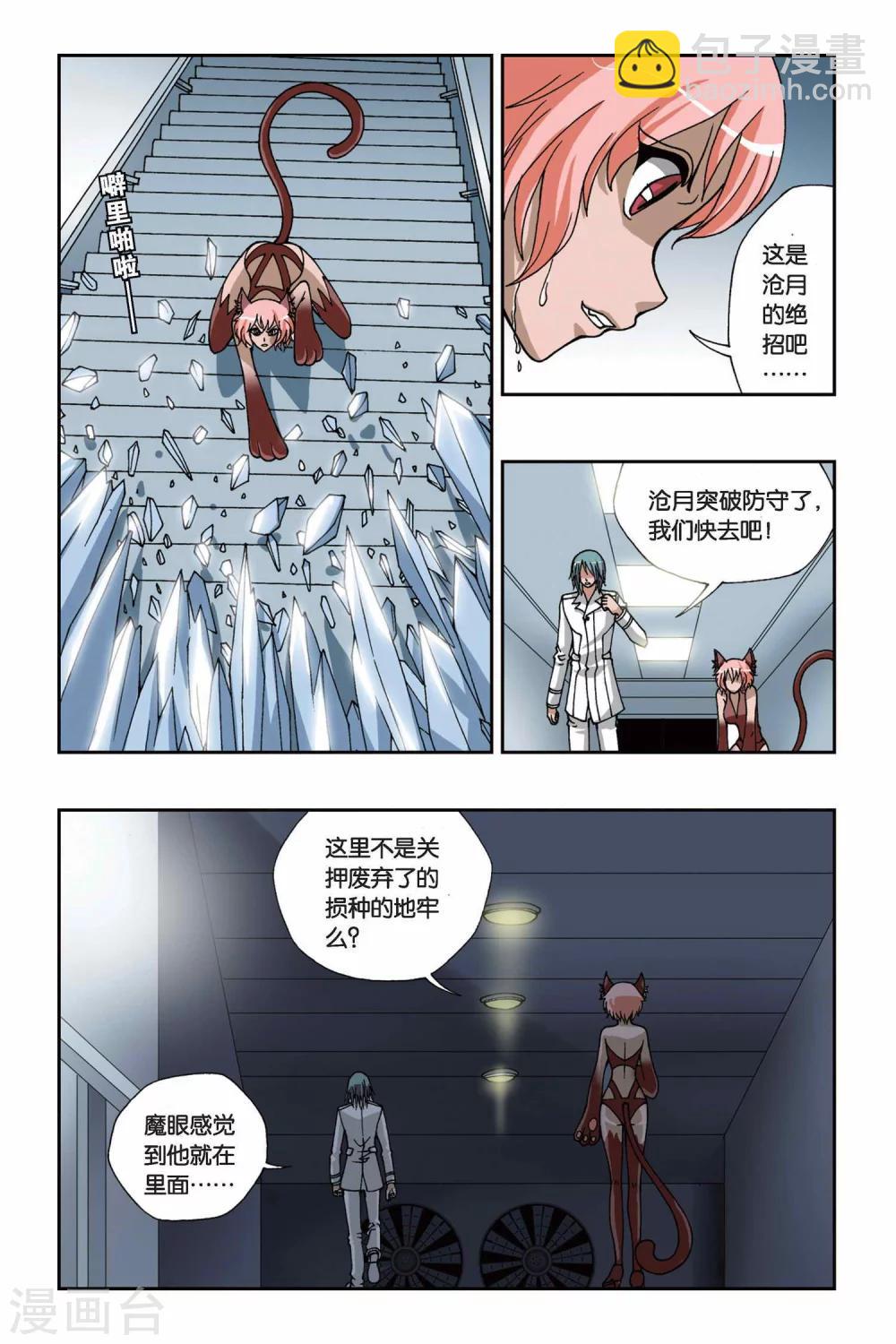 第157话 长眠不醒-第157话