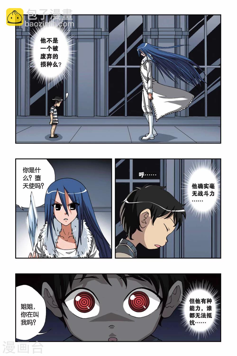 第157话 长眠不醒-第157话
