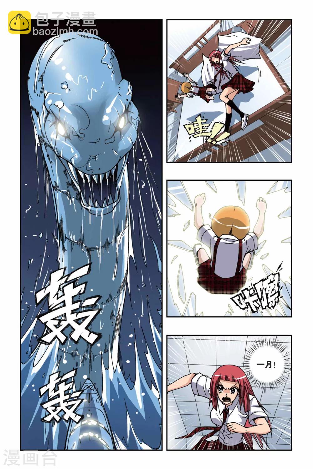 第159话 海怪-第159话