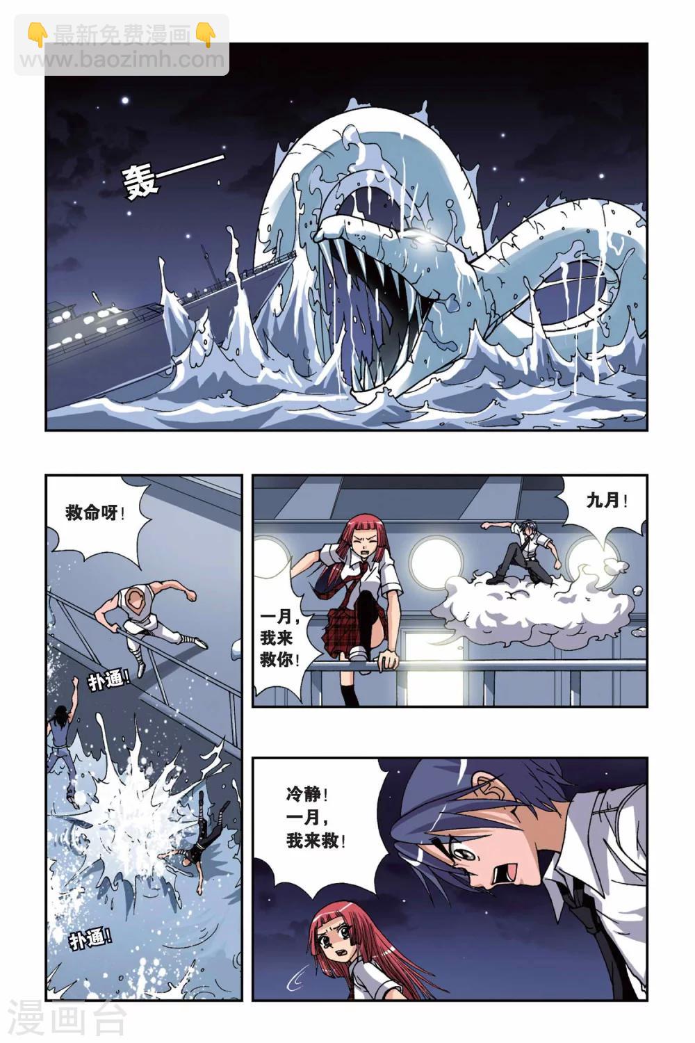 第159话 海怪-第159话