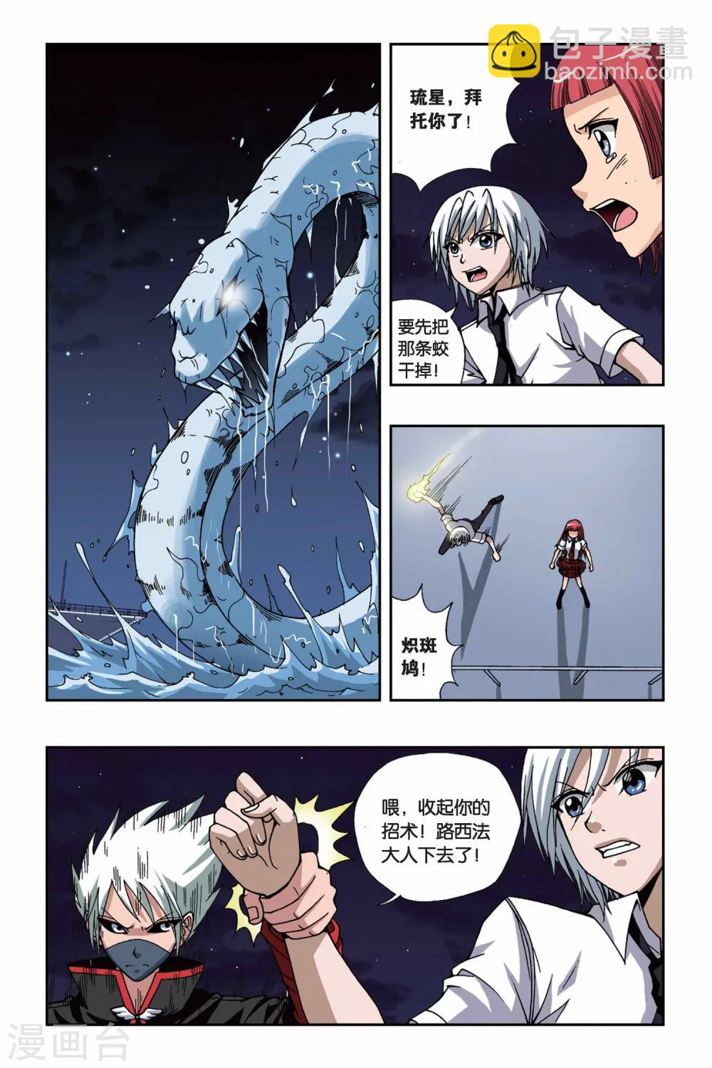 第159话 海怪-第159话