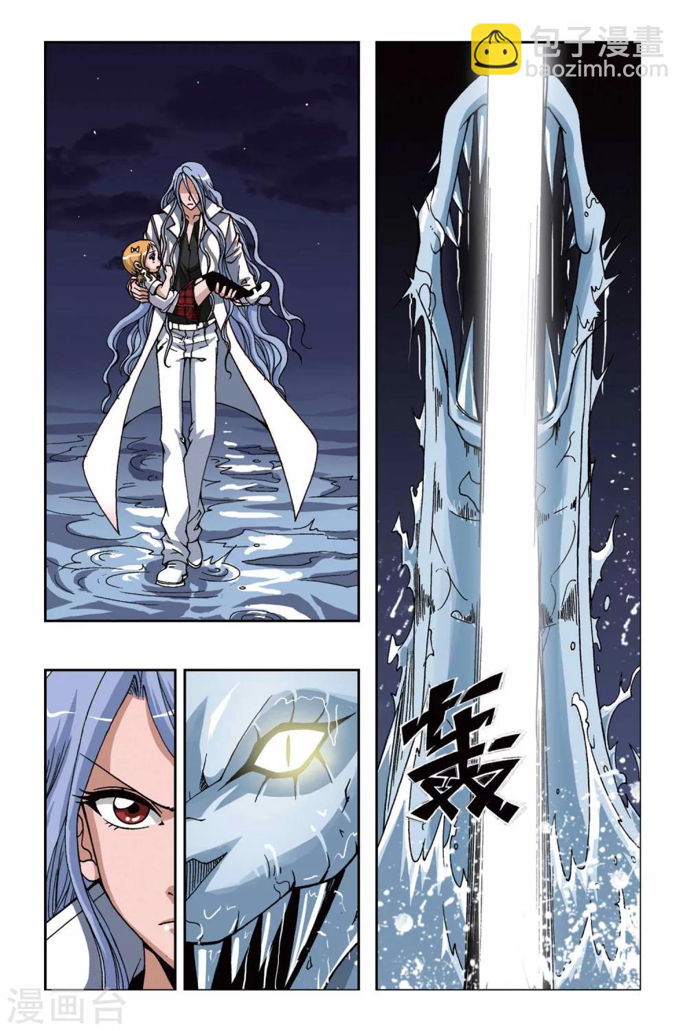 第159话 海怪-第159话