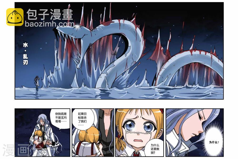 第159话 海怪-第159话