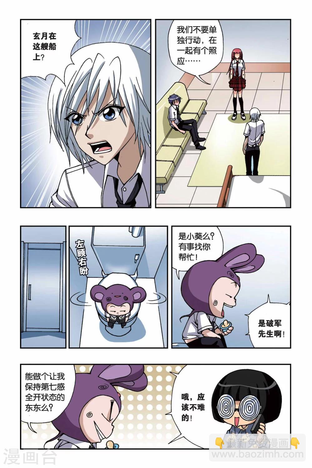第159话 海怪-第159话