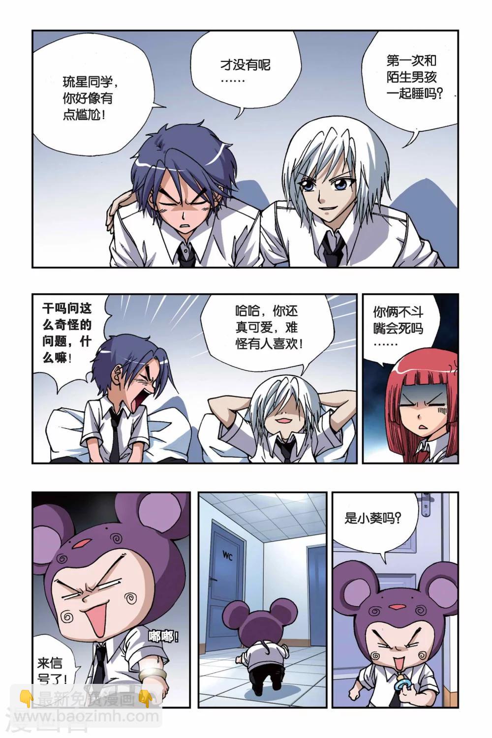 第159话 海怪-第159话