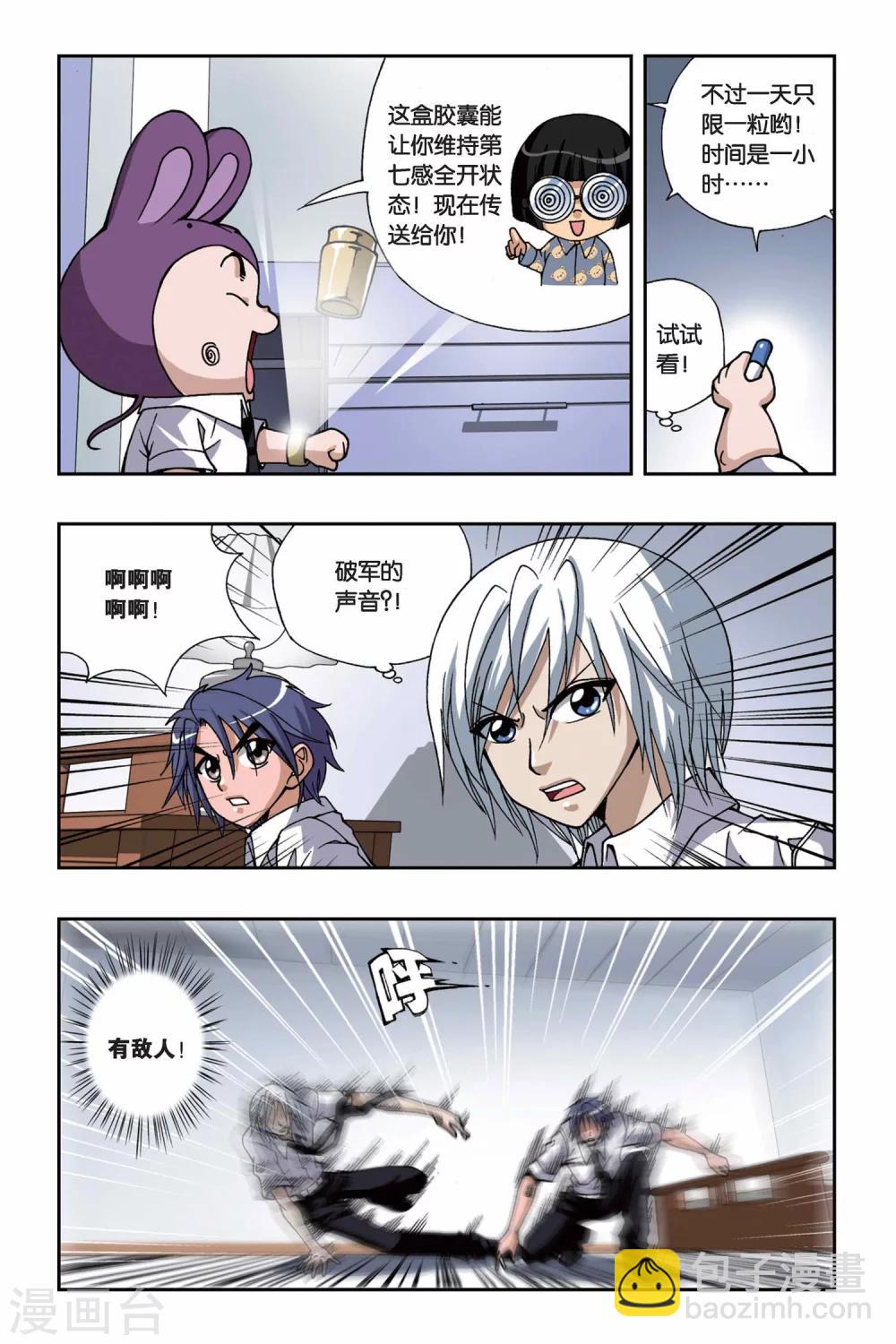 第159话 海怪-第159话
