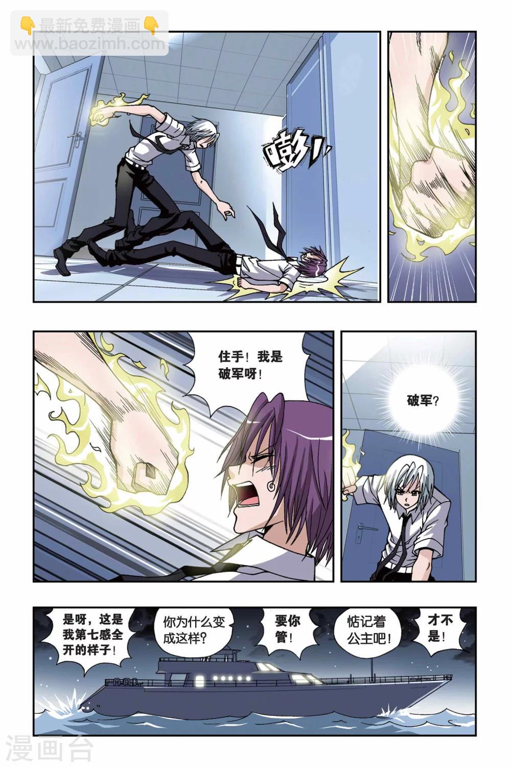 第159话 海怪-第159话