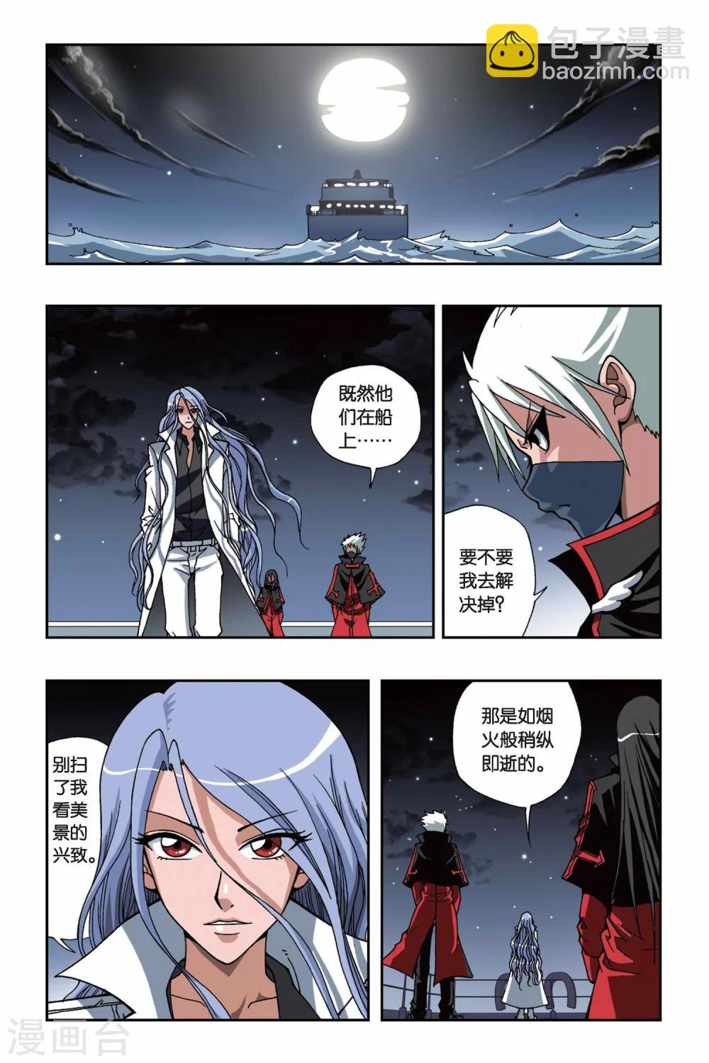 第159话 海怪-第159话