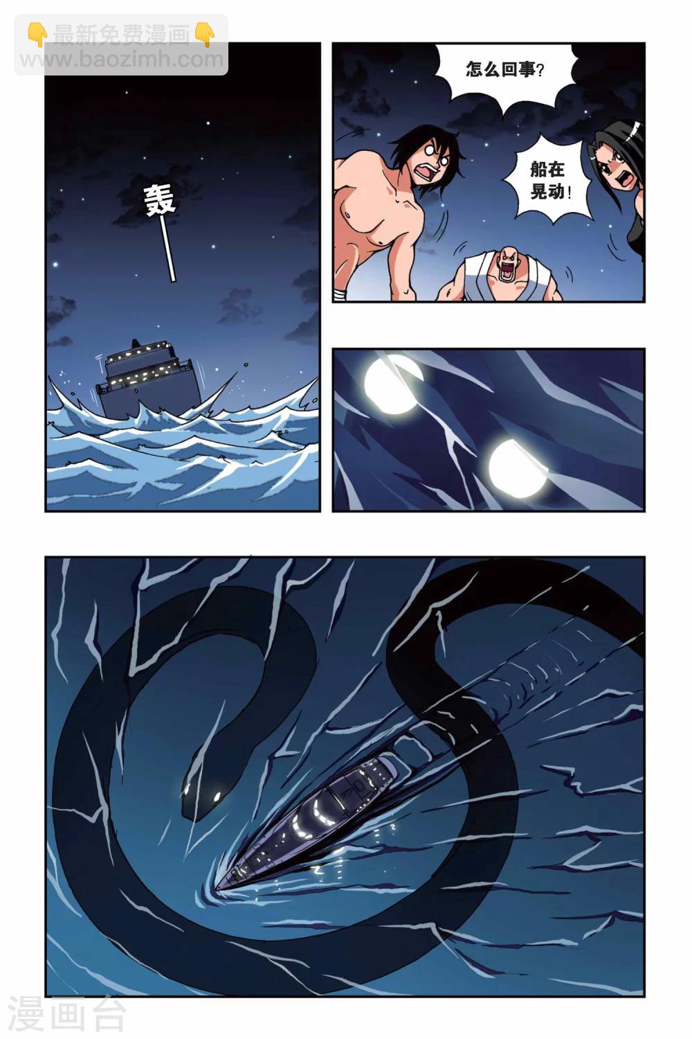 第159话 海怪-第159话