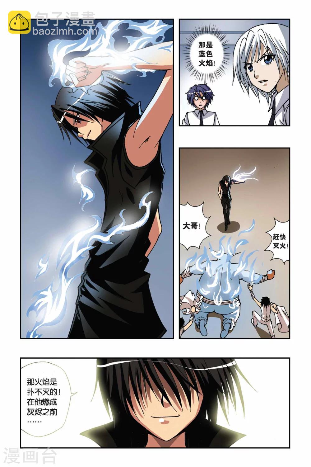 第161话 暗月骑士-第161话