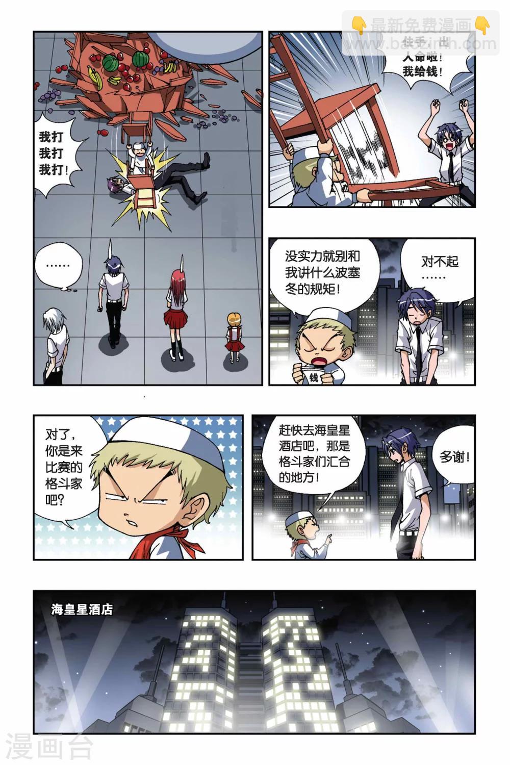 第161话 暗月骑士-第161话