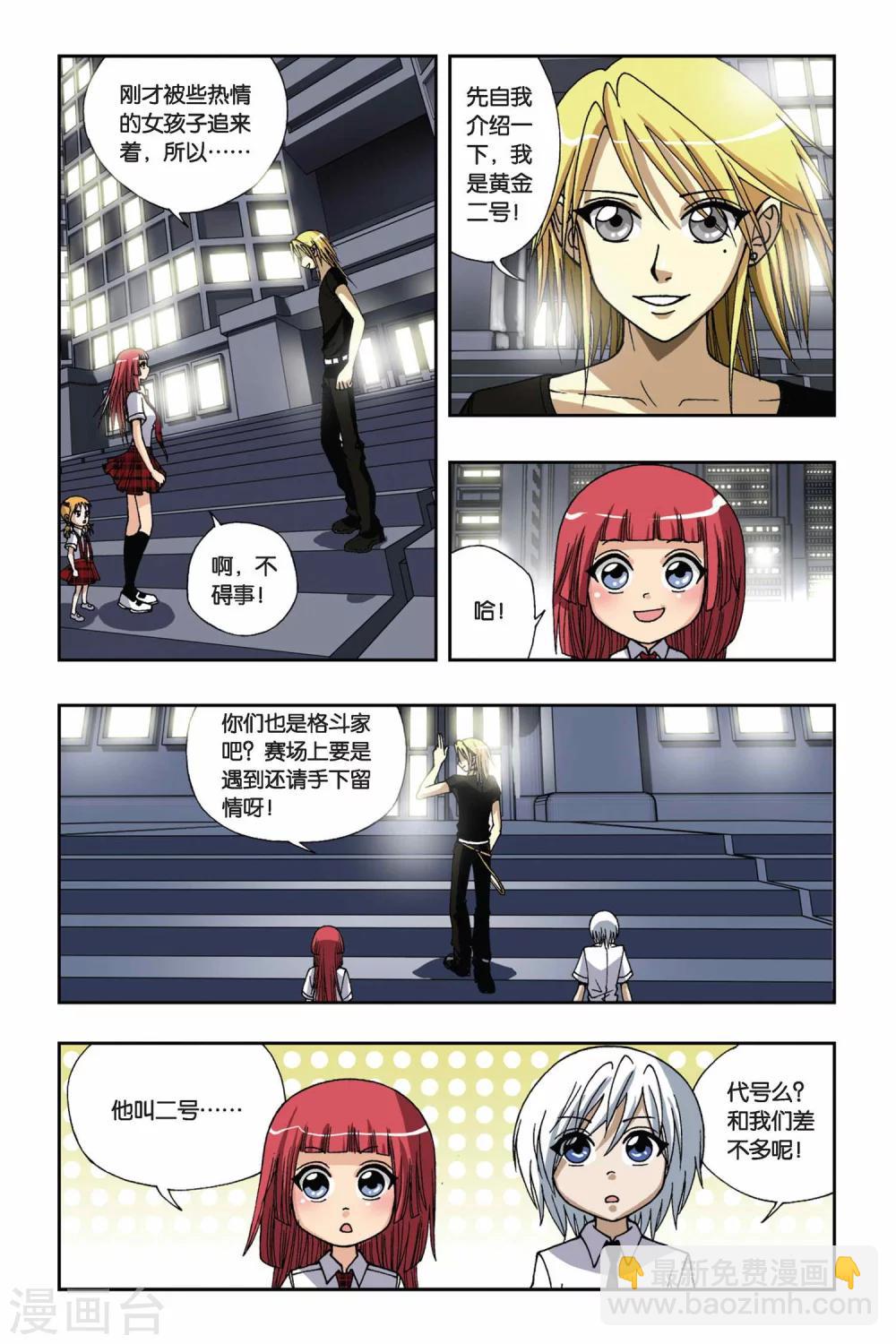 第161话 暗月骑士-第161话