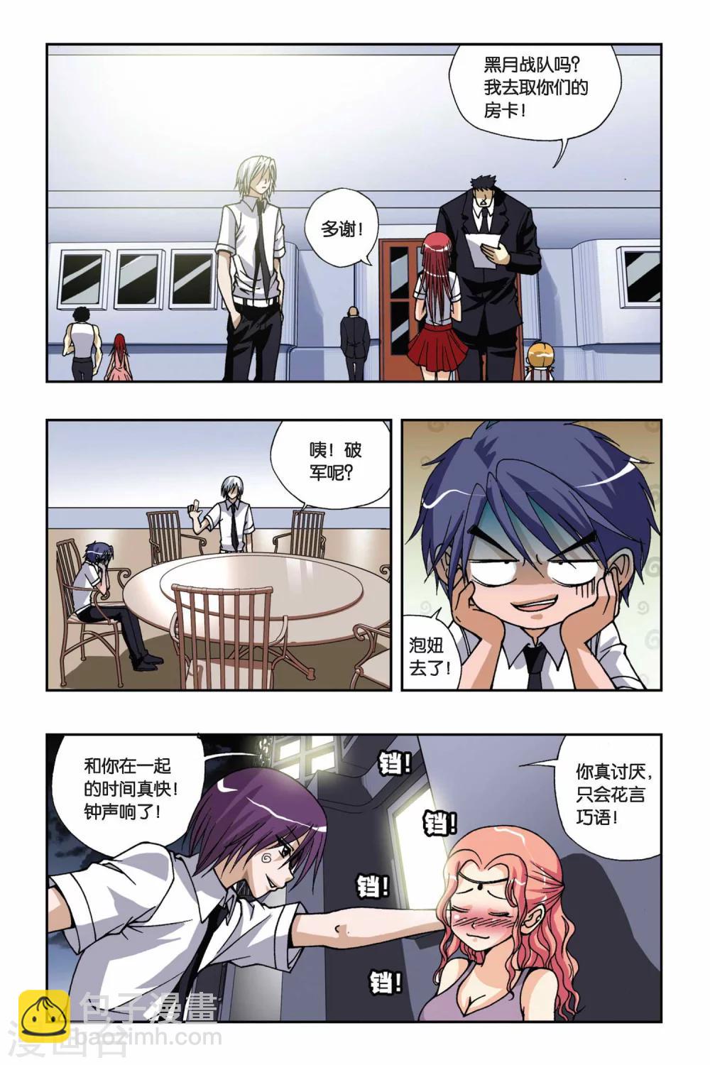 第161话 暗月骑士-第161话