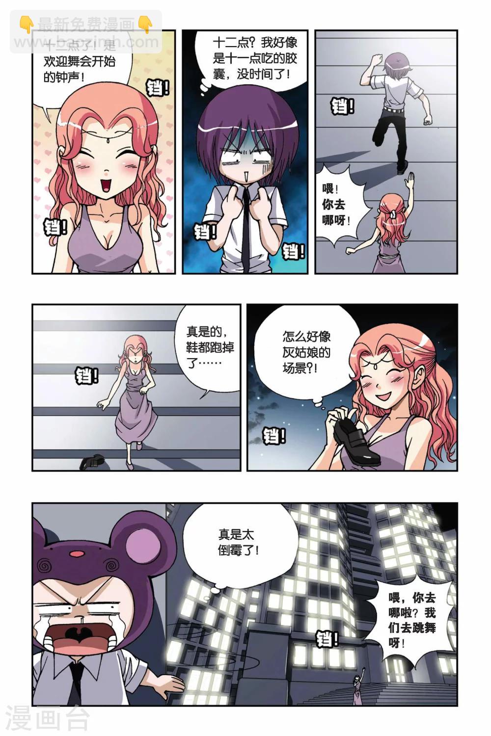 第161话 暗月骑士-第161话