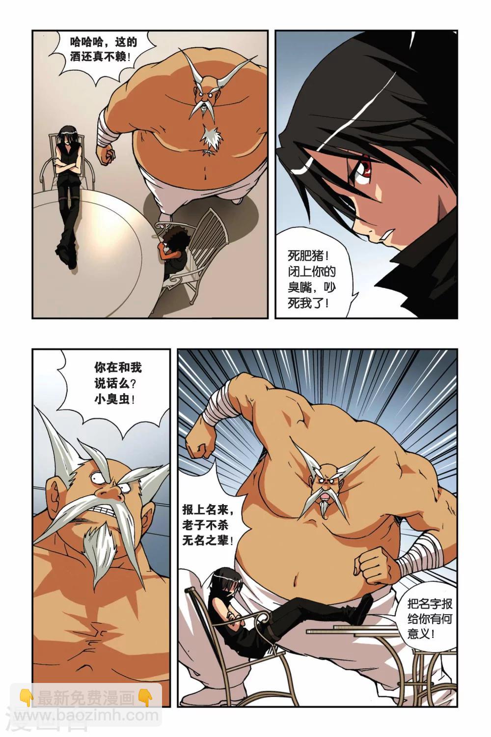 第161话 暗月骑士-第161话