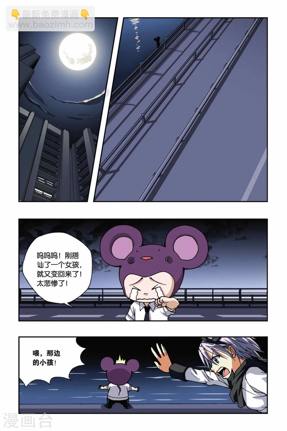 第163话 迷途的少年-第163话