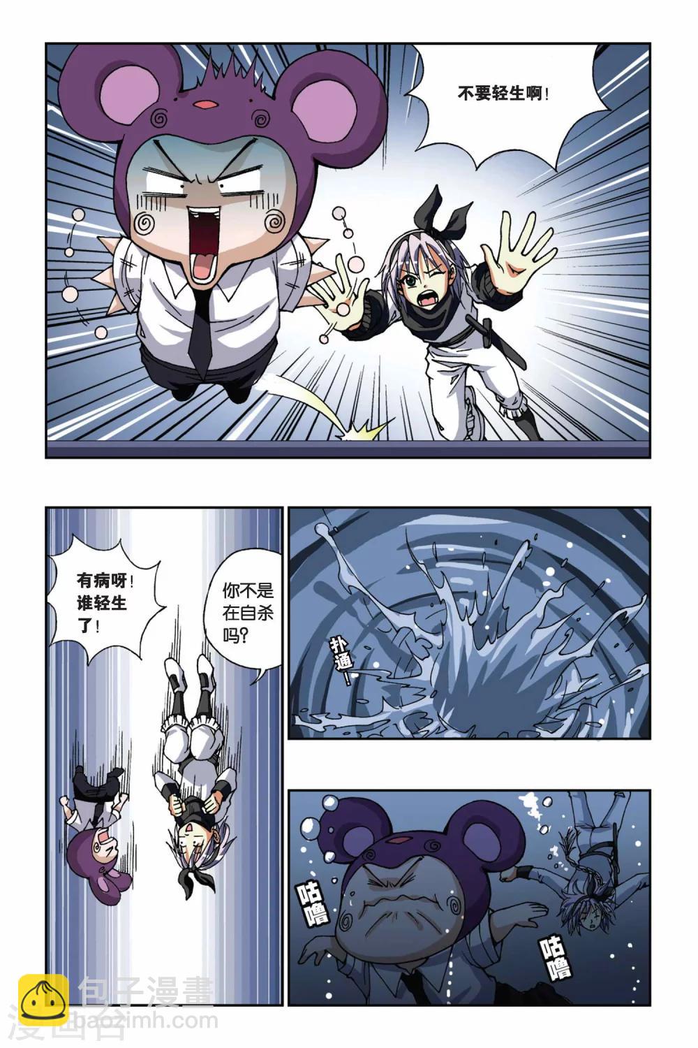 第163话 迷途的少年-第163话
