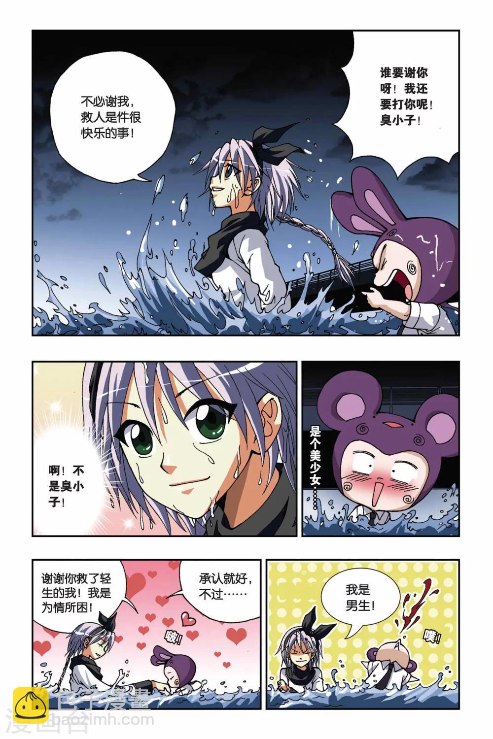 第163话 迷途的少年-第163话