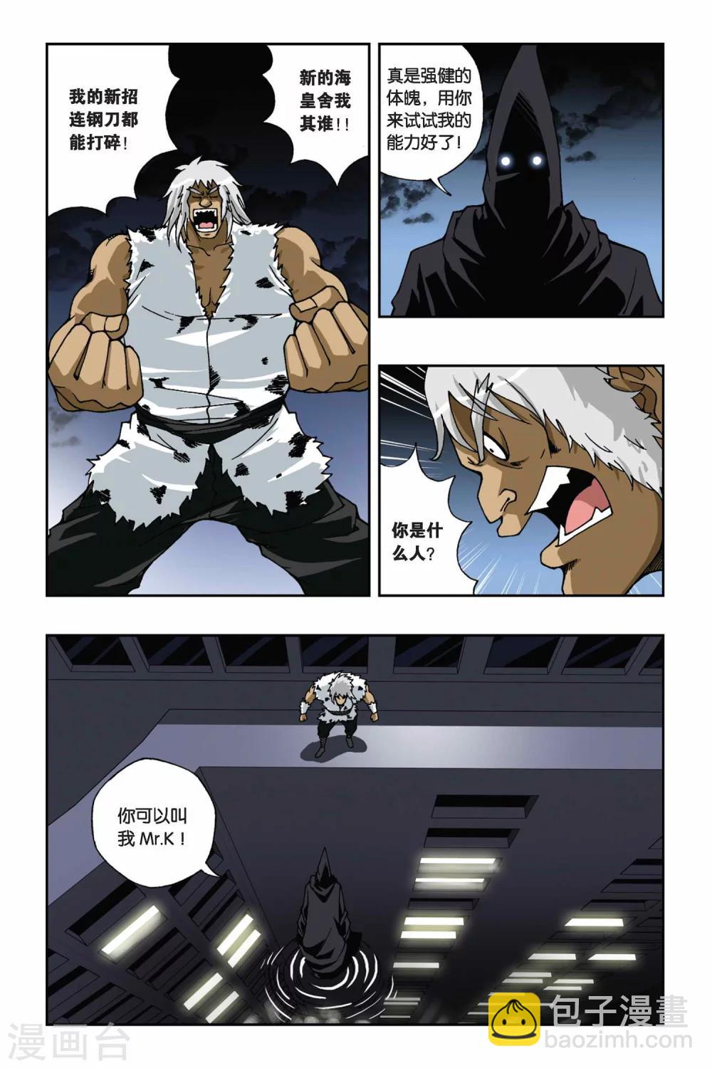 第163话 迷途的少年-第163话