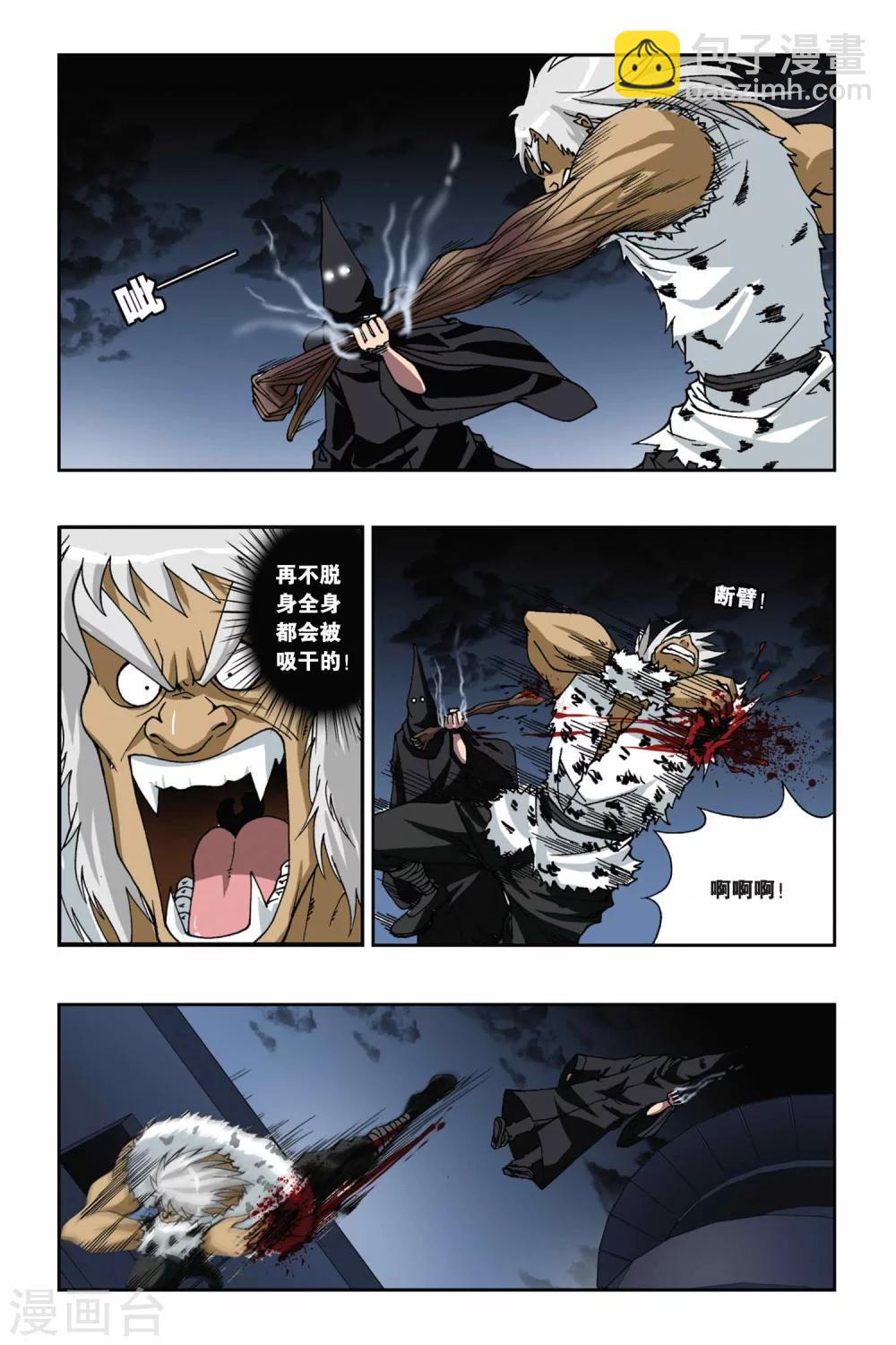 第163话 迷途的少年-第163话