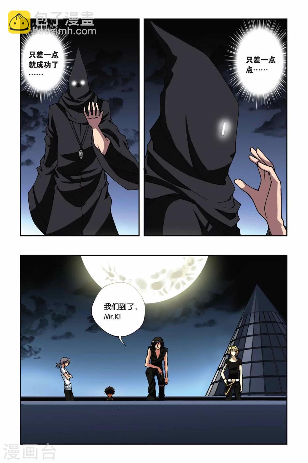 第163话 迷途的少年-第163话