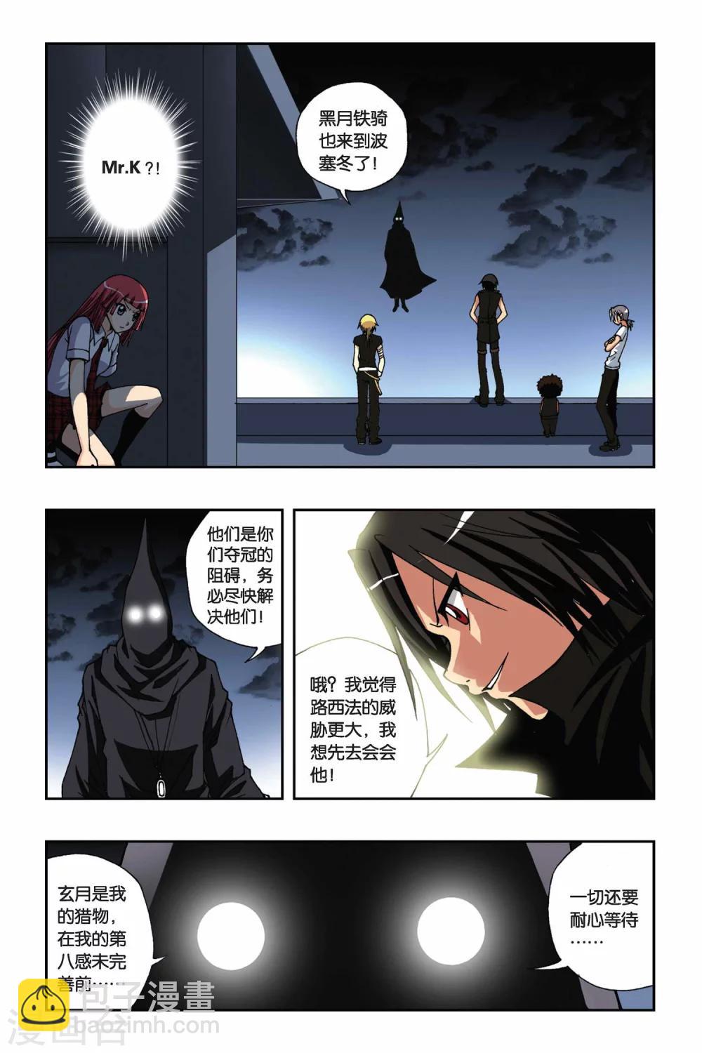 第163话 迷途的少年-第163话