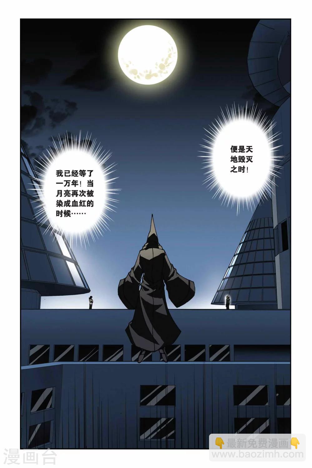 第163话 迷途的少年-第163话
