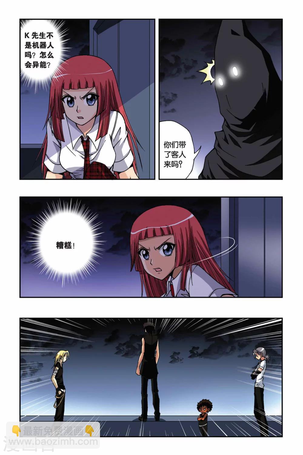 第163话 迷途的少年-第163话