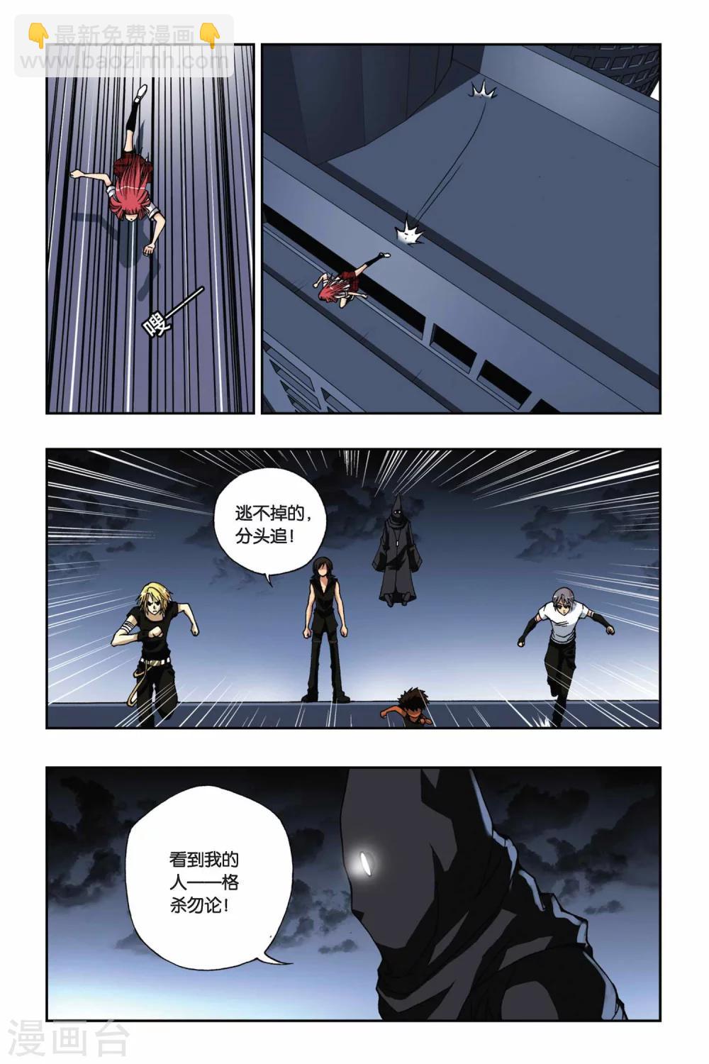 第163话 迷途的少年-第163话