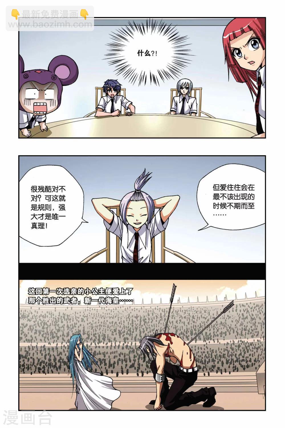 第165话 传说-第165话