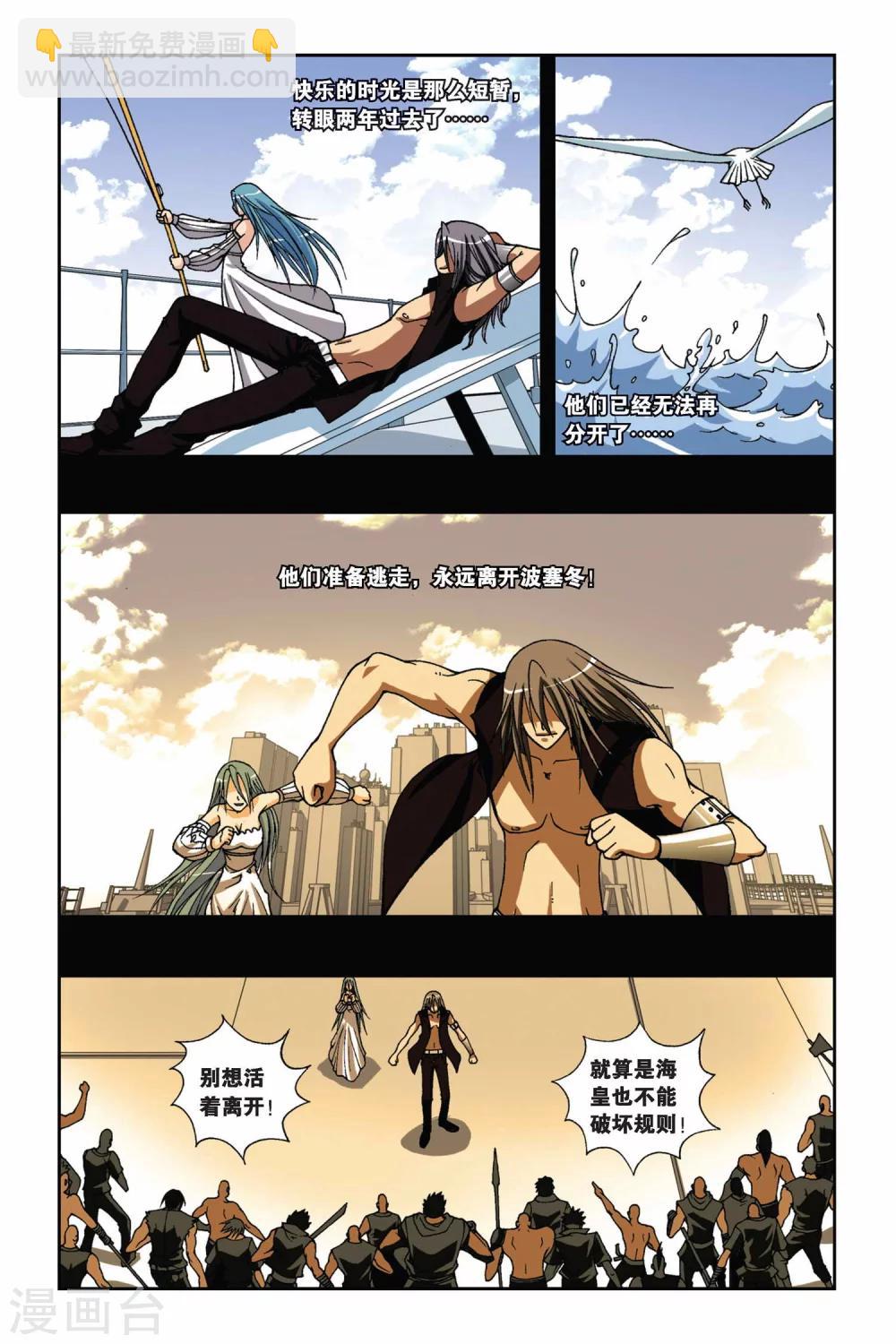 第165话 传说-第165话