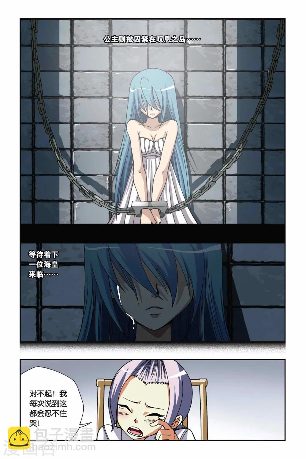 第165话 传说-第165话