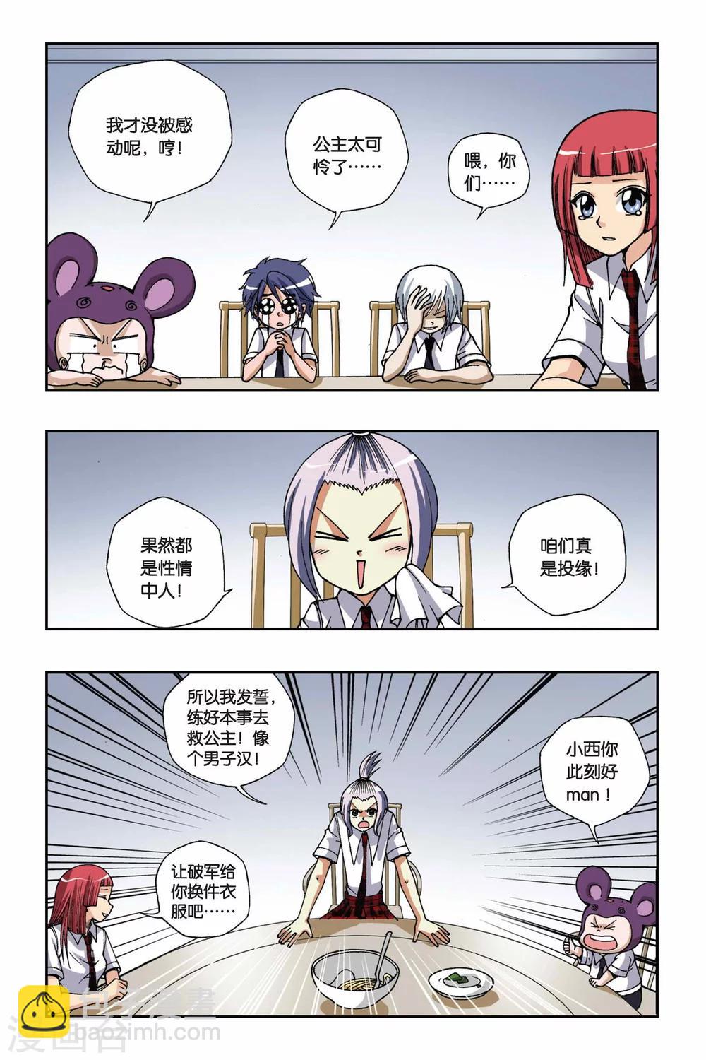 第165话 传说-第165话