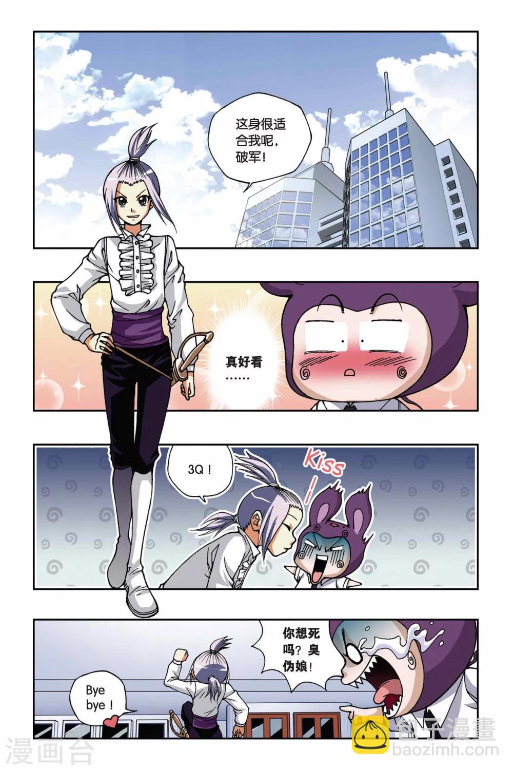 第165话 传说-第165话