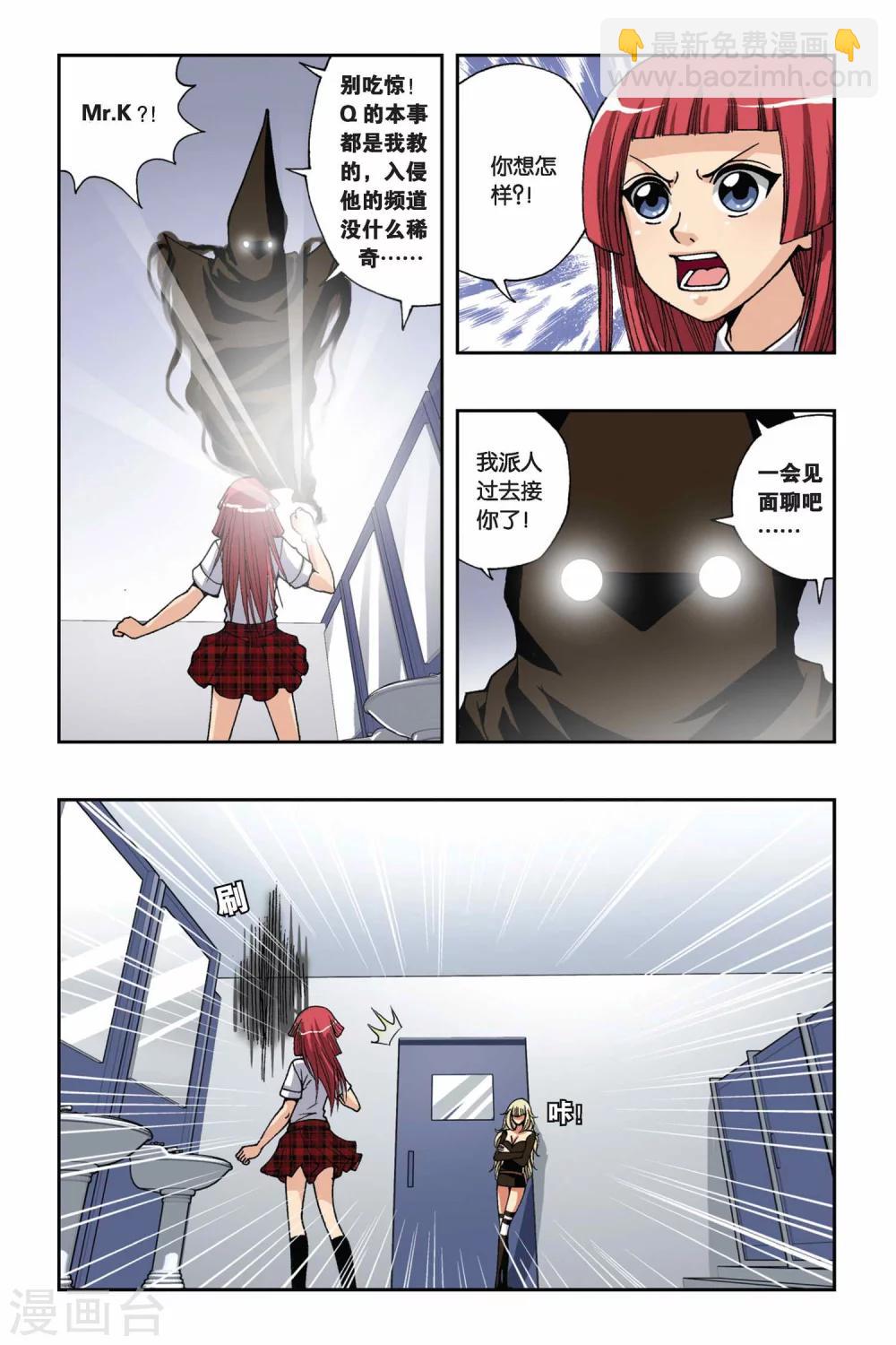第165话 传说-第165话
