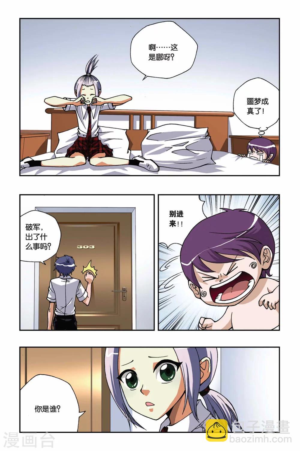 第165话 传说-第165话