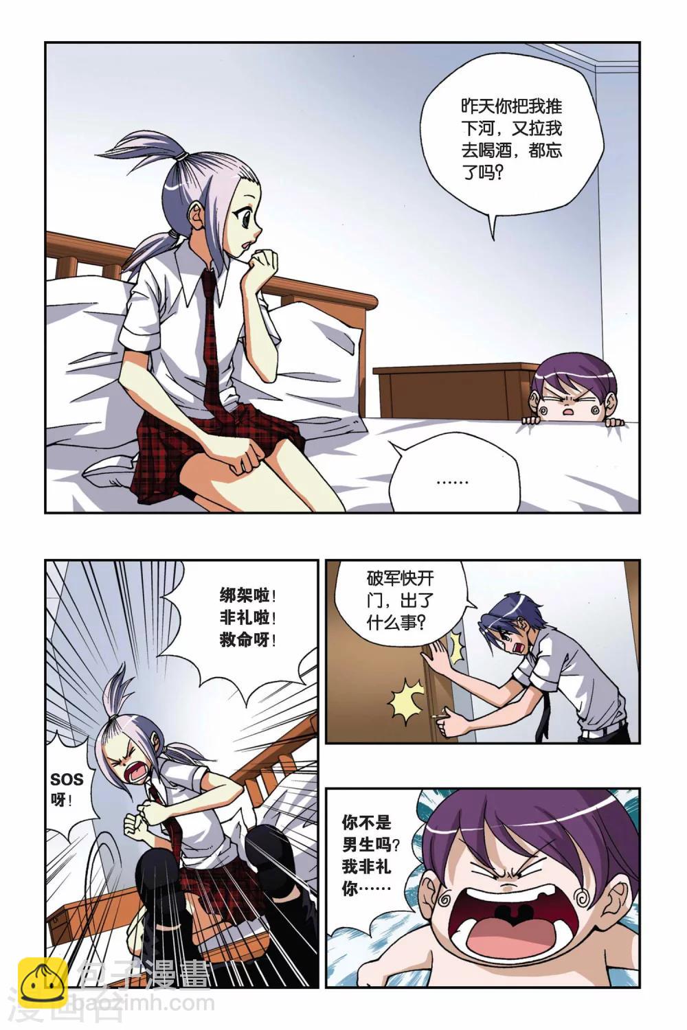 第165话 传说-第165话