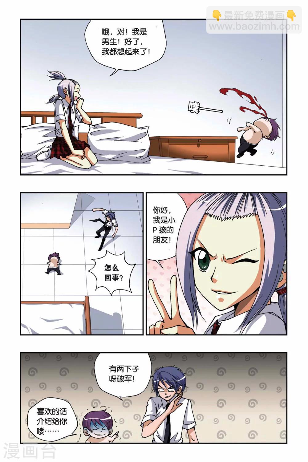 第165话 传说-第165话