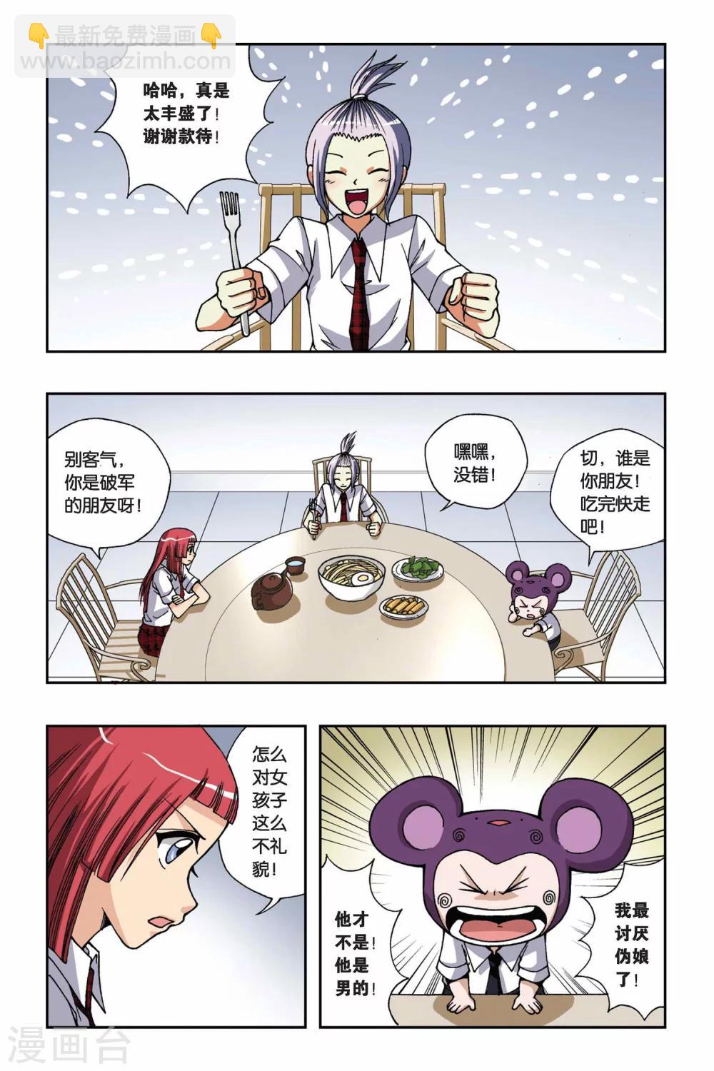 第165话 传说-第165话