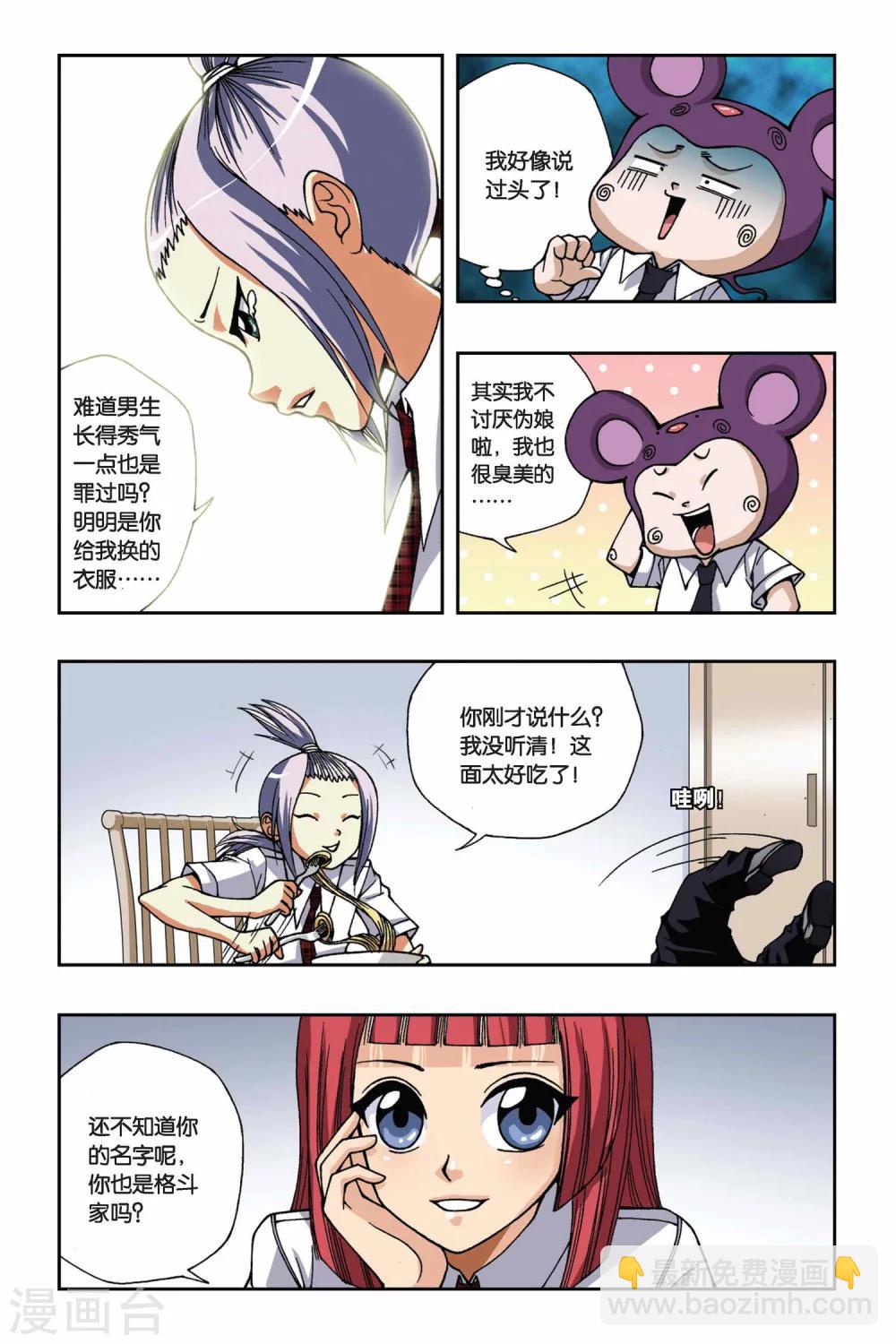 第165话 传说-第165话