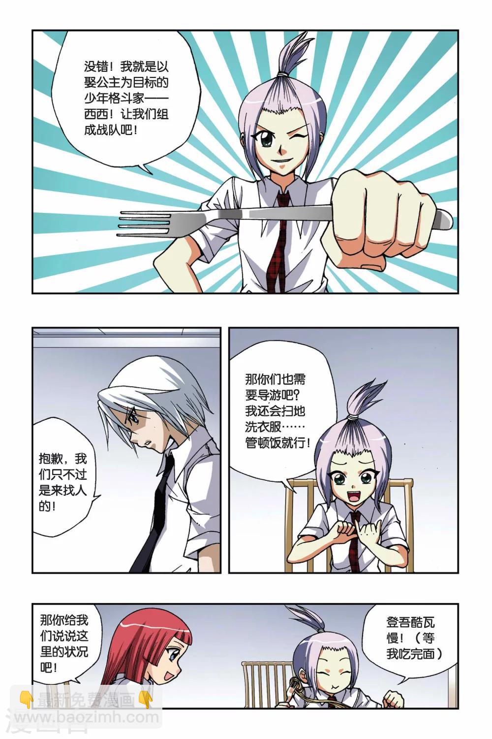 第165话 传说-第165话