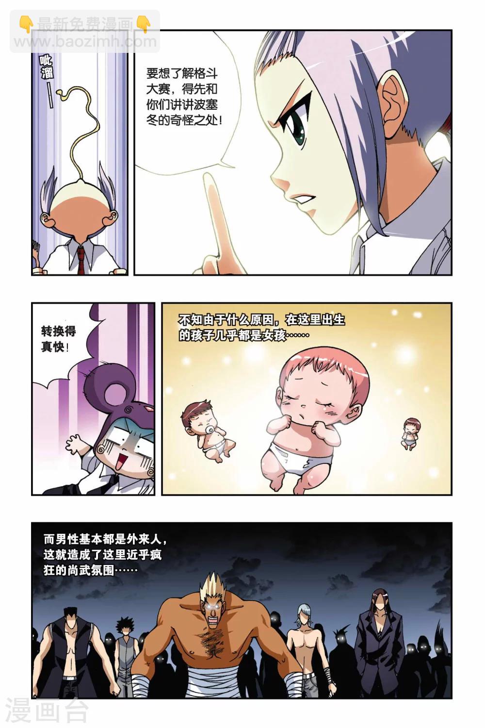 第165话 传说-第165话