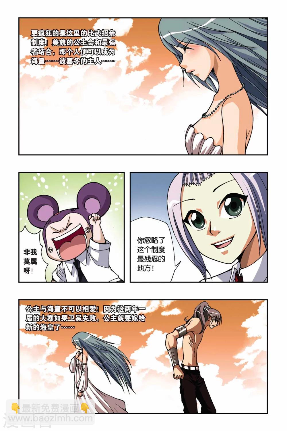第165话 传说-第165话