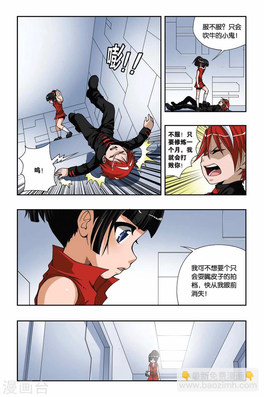 第167话 心之殇-第167话